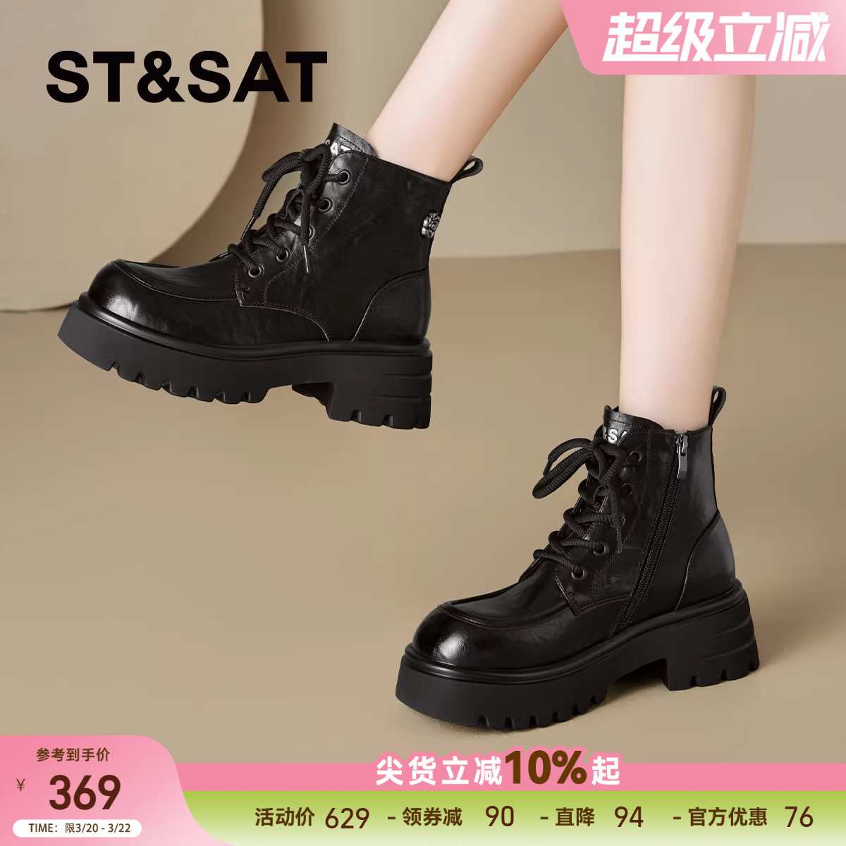 星期六厚底马丁靴女款2025秋季新款百搭英伦风软底短靴增高女鞋子