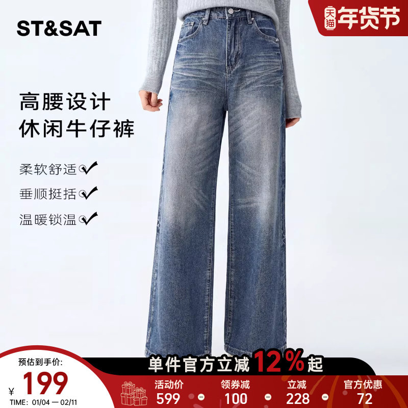 星期六摩登复古浅蓝色高腰牛仔裤女2026春季新款垂感宽松直筒裤子