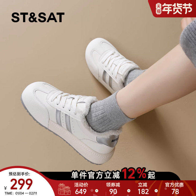 星期六厚底德训鞋女2025新款冬季加绒保暖软底轻便小白鞋休闲板鞋,女鞋,德训鞋,淘宝优惠券,粉丝福利购,淘宝优惠卷