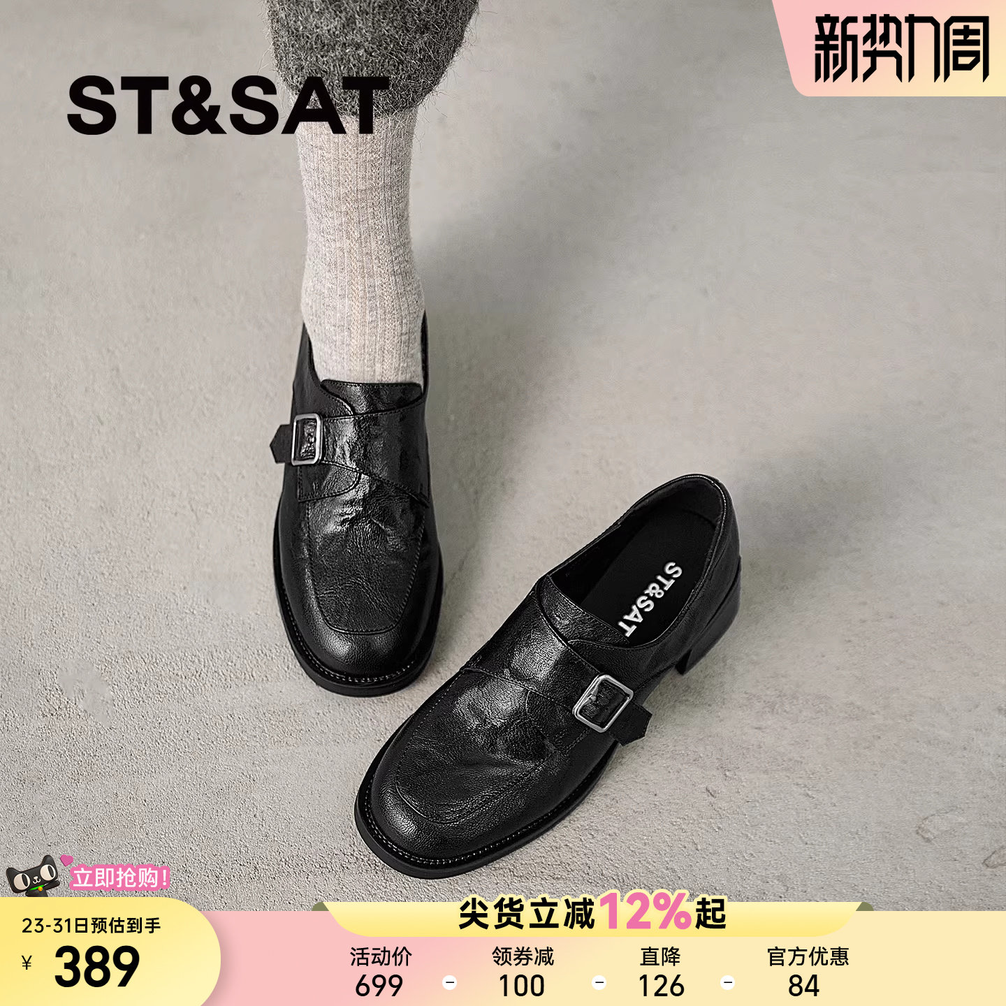 星期六黑色乐福鞋女春软底羊皮粗跟深口单鞋圆头皮带扣中跟小皮鞋