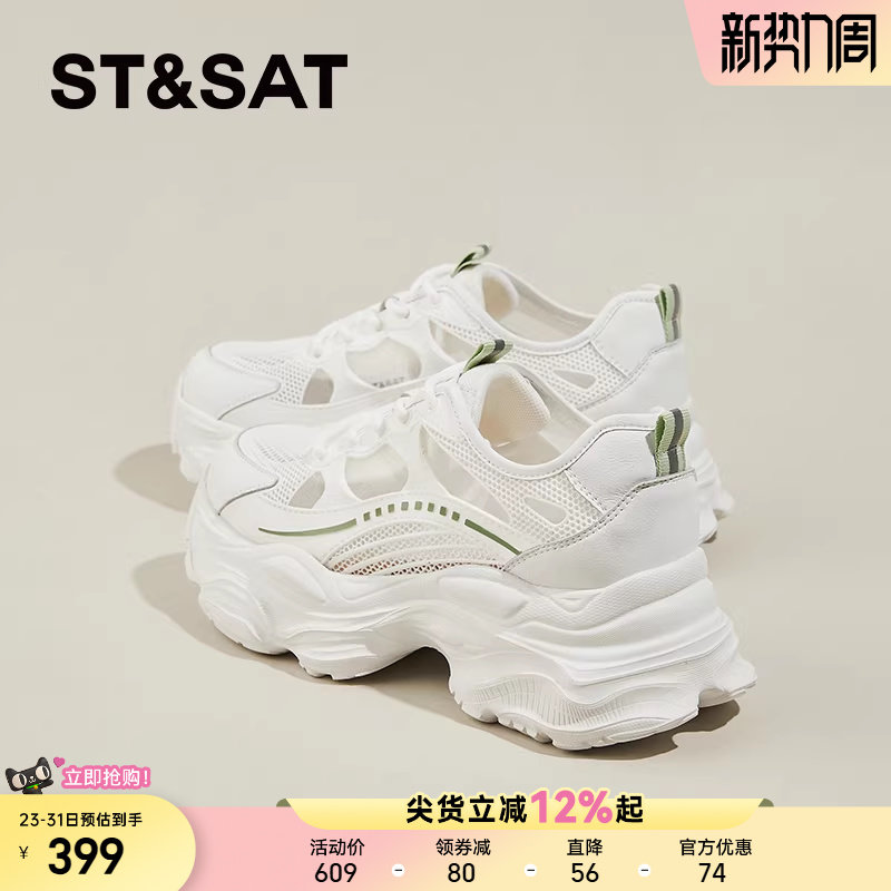 星期六厚底老爹鞋女款夏季网鞋网面镂空透气百搭运动鞋休闲小白鞋
