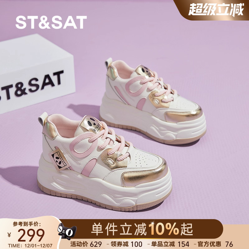 星期六内增高休闲板鞋熊猫松糕鞋