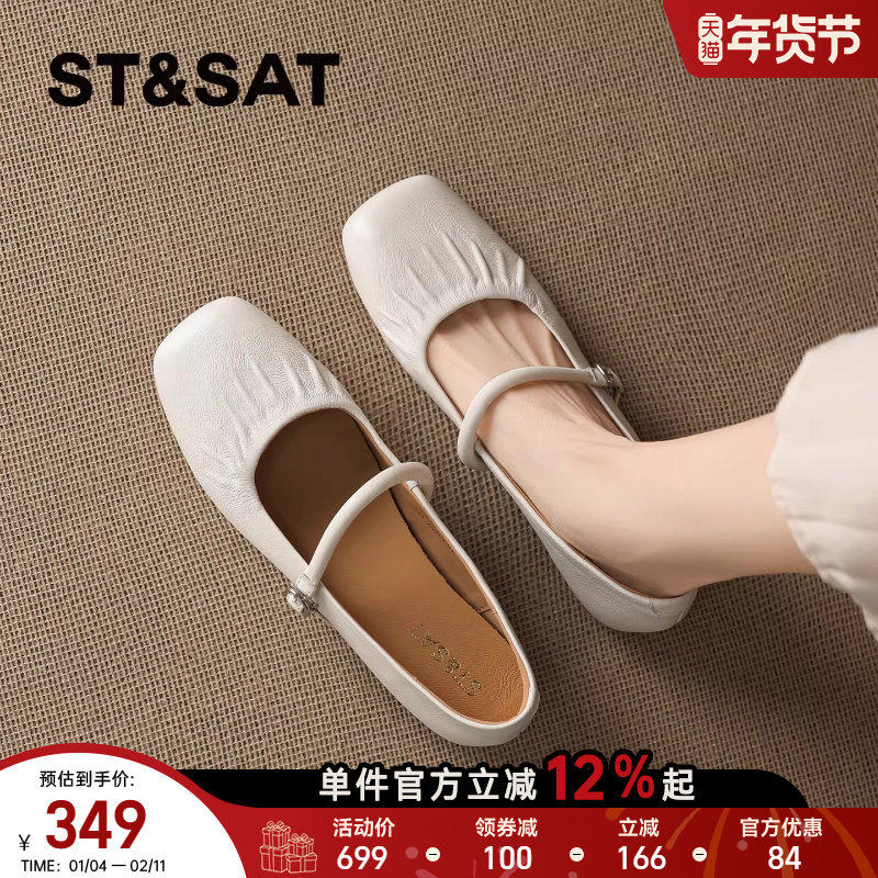 星期六法式玛丽珍鞋女2026春季新款平底米白色一字扣软底浅口单鞋,女鞋,玛丽珍鞋,淘宝优惠券,粉丝福利购,淘宝优惠卷