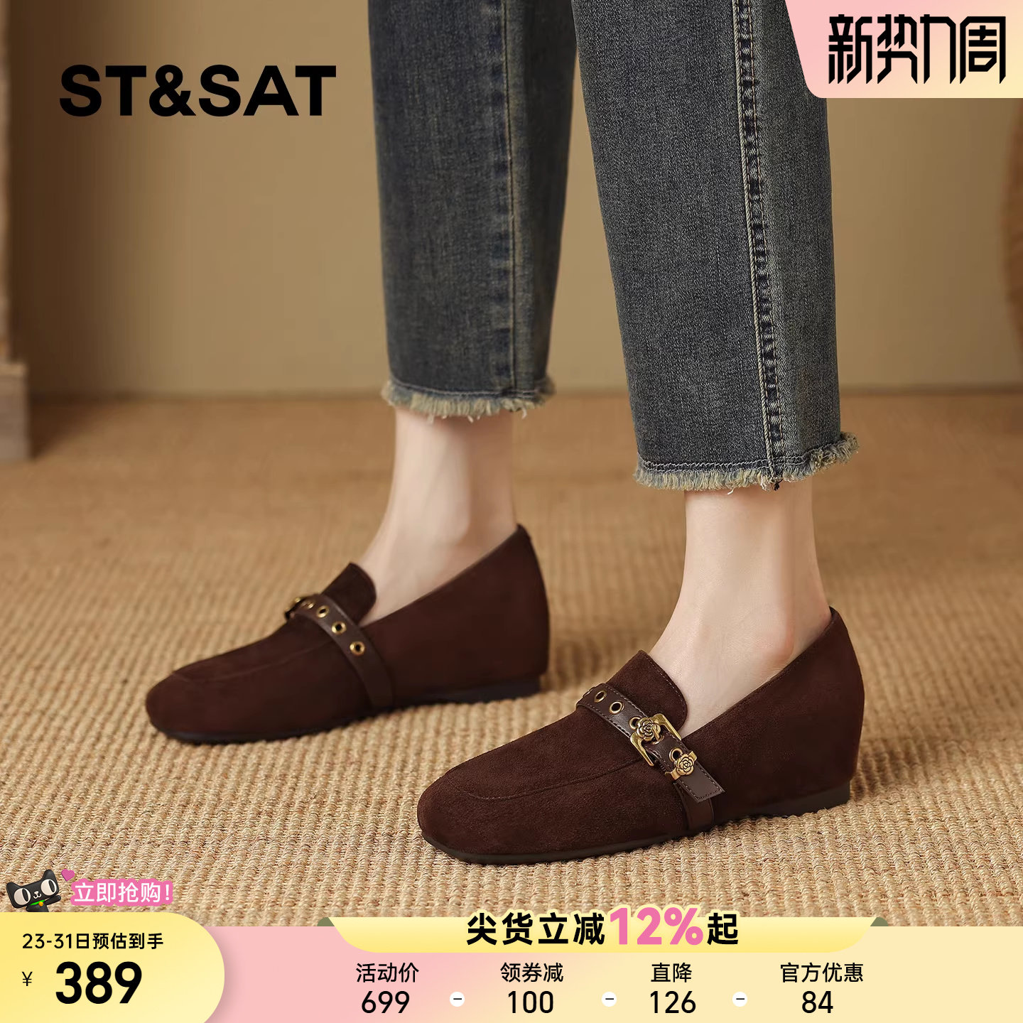 星期六复古乐福鞋女内增高2026春季老钱风百搭通勤单鞋方头豆豆鞋