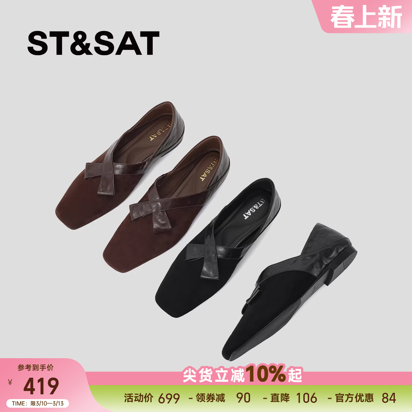 星期六春秋乐福鞋女巨舒适软底方头拼接蝴蝶结一脚蹬真皮平底单鞋