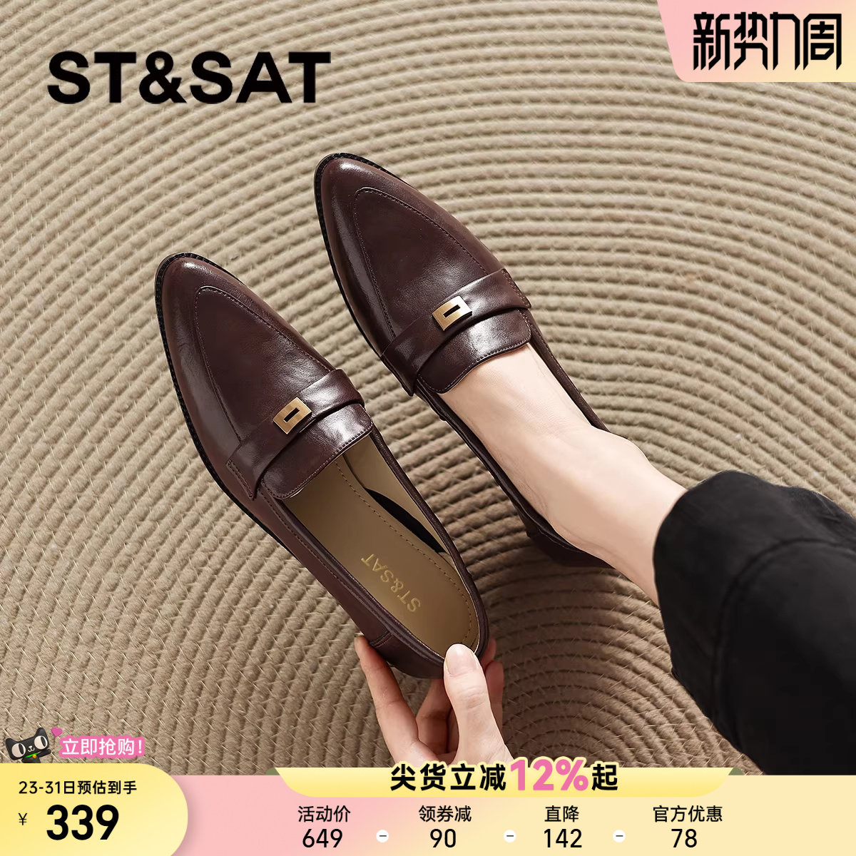 星期六棕色复古乐福鞋子女新款春季真皮尖头单鞋女通勤小皮鞋