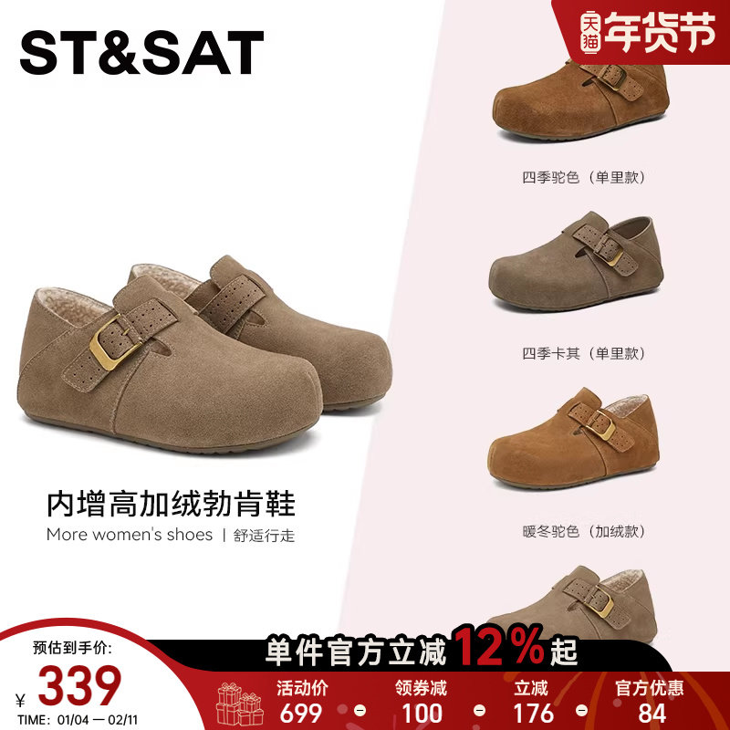 星期六内增高真皮勃肯鞋女加绒棉鞋25新款秋冬复古丑萌单鞋毛毛鞋