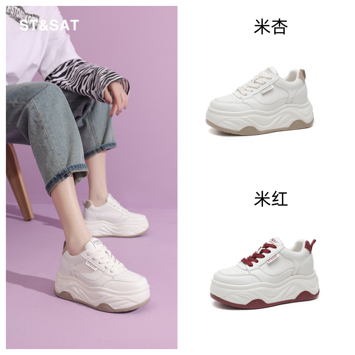 星期六鞋子女款2025新款秋季8CM厚底内增高小白鞋显身材真皮板鞋