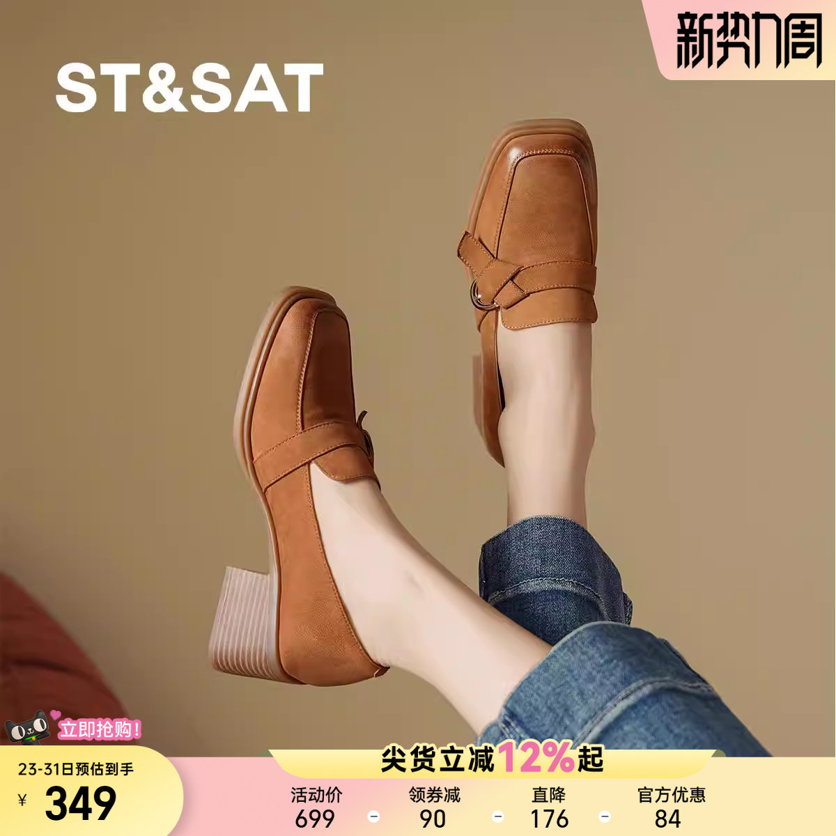 星期六秋季新款法式乐福鞋一脚蹬懒人女单鞋粗跟不累脚通勤小皮鞋