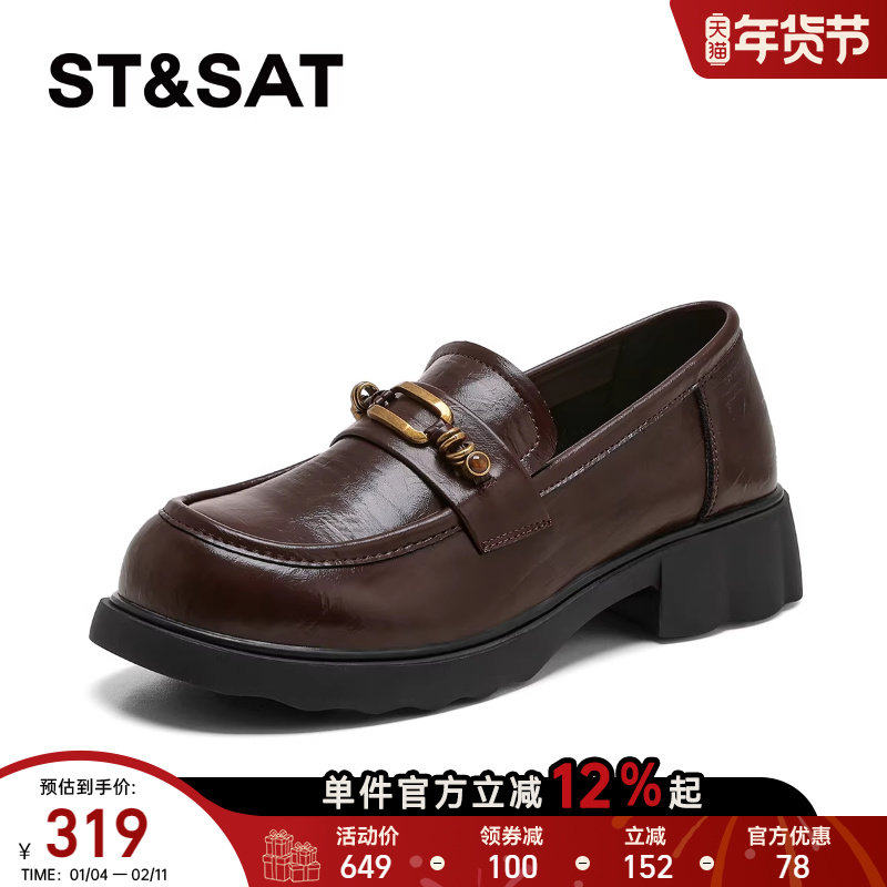 星期六厚底乐福鞋女2026新款春季休闲小皮鞋女款黑色一脚蹬单鞋子,女鞋,乐福鞋（豆豆鞋）,淘宝优惠券,粉丝福利购,淘宝优惠卷