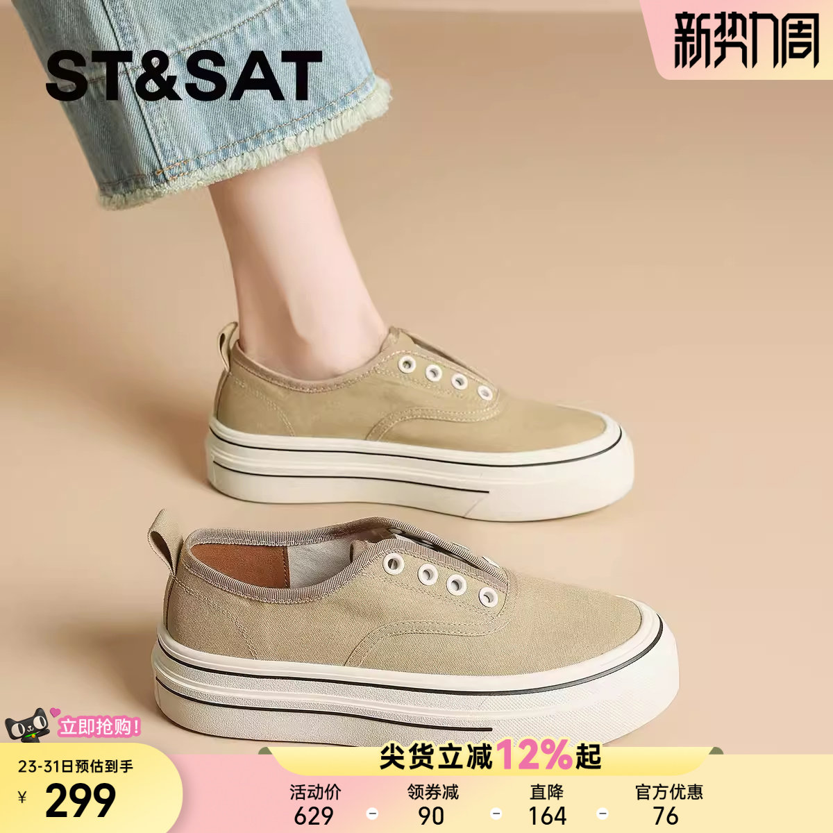 星期六厚底帆布鞋女2025新款夏季百搭休闲鞋一脚蹬懒人软底板鞋子