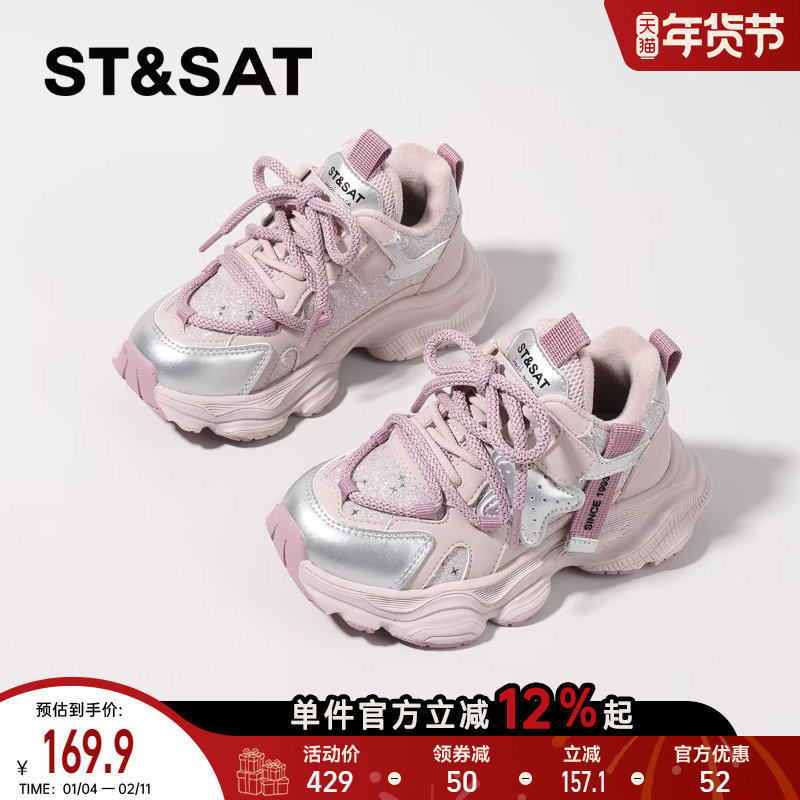 星期六童鞋儿童运动鞋女童2025冬季新款时尚加绒保暖软底休闲鞋,童鞋/婴儿鞋/亲子鞋,运动鞋,淘宝优惠券,粉丝福利购,淘宝优惠卷