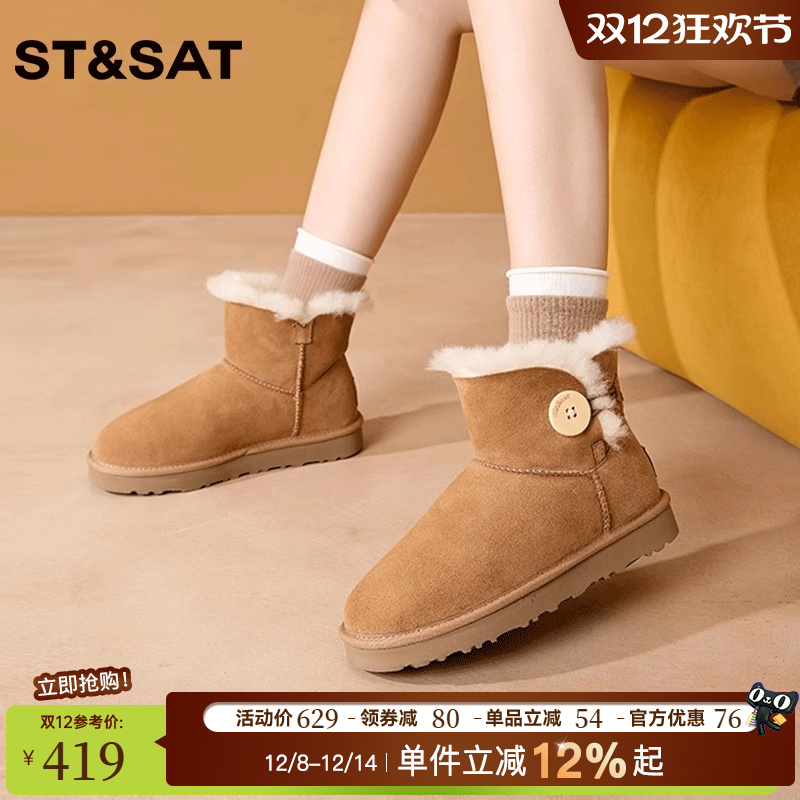 星期六新款皮毛一体雪地靴女棉靴