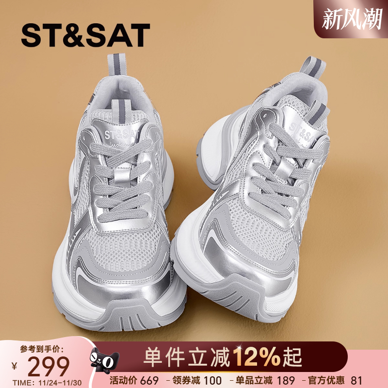 星期六厚底老爹鞋银色复古休闲鞋