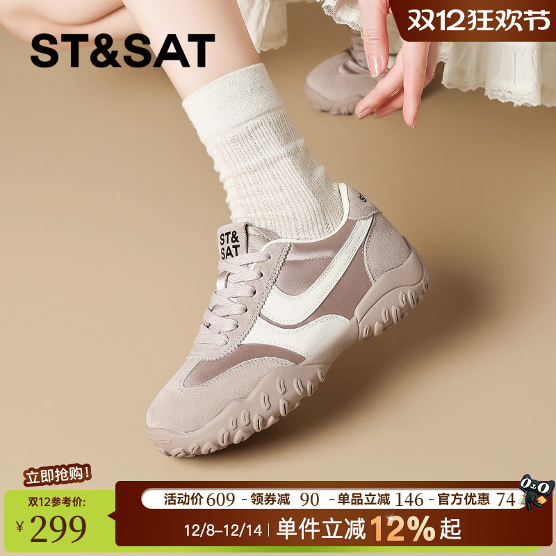 星期六软底榴莲底厚底德训鞋女款