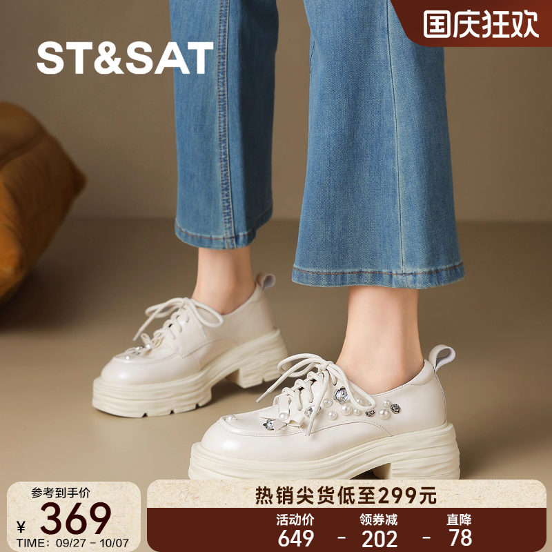 星期六水钻珍珠厚底增高jk乐福牛津鞋女配裙子秋季新款通勤小皮鞋