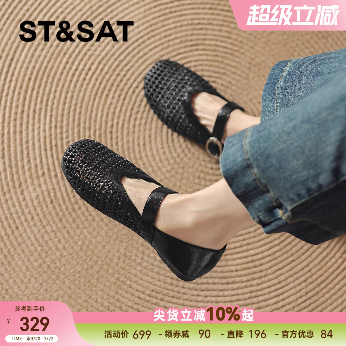 星期六平底单鞋女春季新款法式玛丽珍女鞋配裙子编织镂空凉鞋