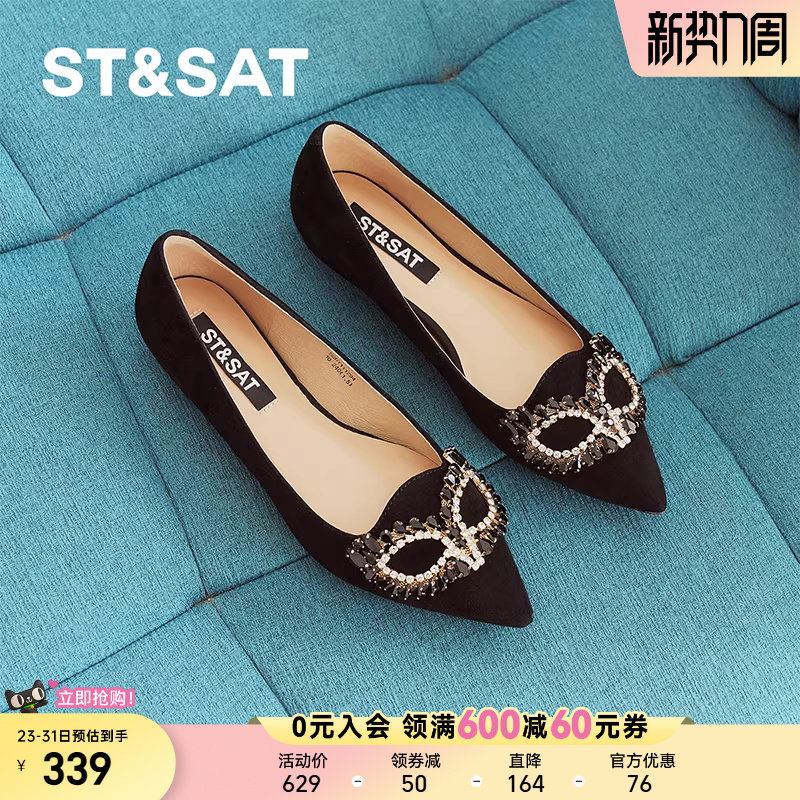 星期六2025秋季新款尖头时尚芭蕾舞鞋浅口一脚蹬单鞋SSD311