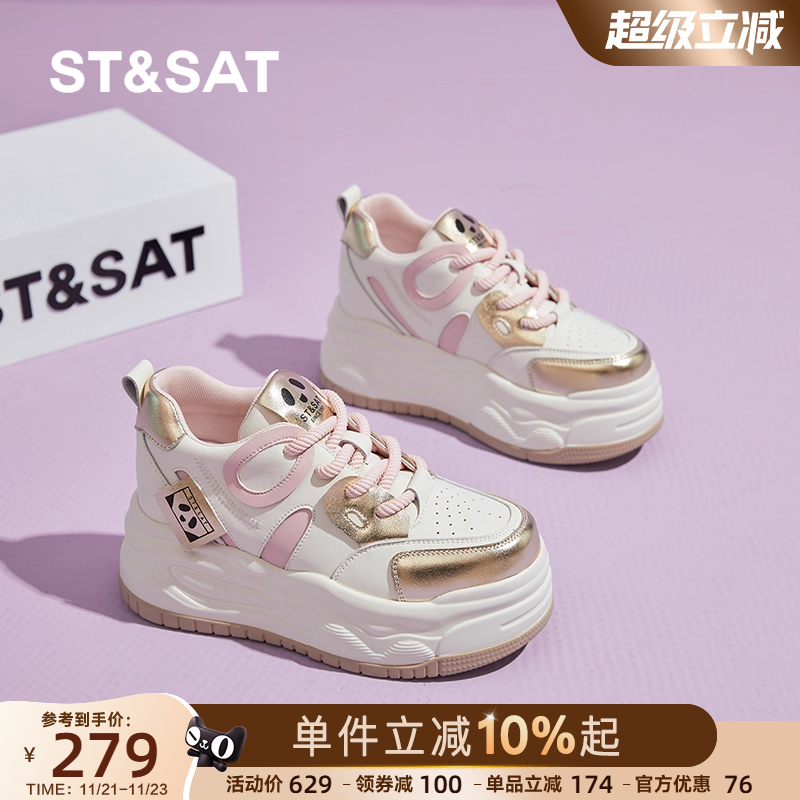 星期六内增高休闲板鞋熊猫松糕鞋