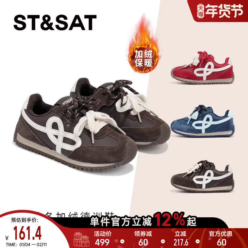 星期六童鞋厚底德训鞋女2025新款冬季加绒保暖休闲板鞋运动鞋女童,童鞋/婴儿鞋/亲子鞋,板鞋,淘宝优惠券,粉丝福利购,淘宝优惠卷