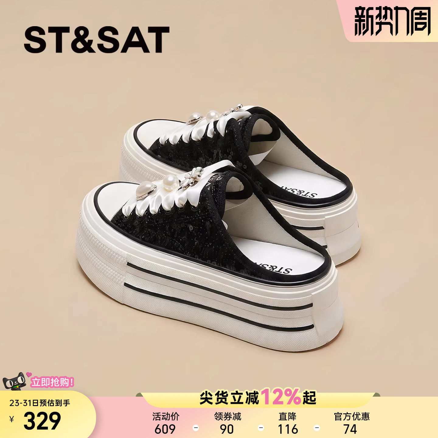 星期六帆布鞋女2026年新款春季懒人一脚蹬半拖女鞋厚底增高休闲鞋