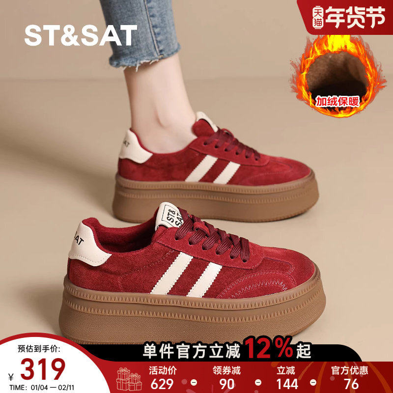 星期六德训鞋女2025新秋冬加绒保暖百搭厚底板鞋休闲运动鞋阿甘鞋,女鞋,休闲板鞋,淘宝优惠券,粉丝福利购,淘宝优惠卷