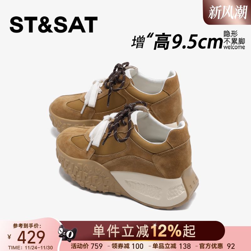 星期六隐形内增高德训鞋女