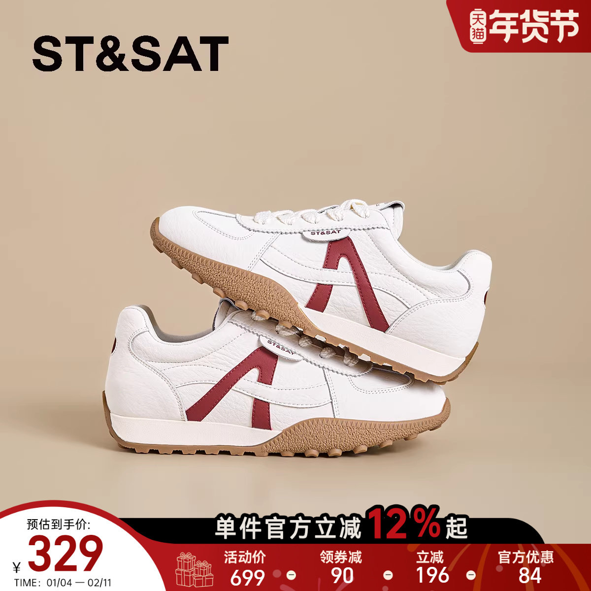 星期六阿甘鞋女鞋2026年春季新款舒适休闲鞋百搭厚底增高运动鞋女,女鞋,时尚休闲鞋,淘宝优惠券,粉丝福利购,淘宝优惠卷