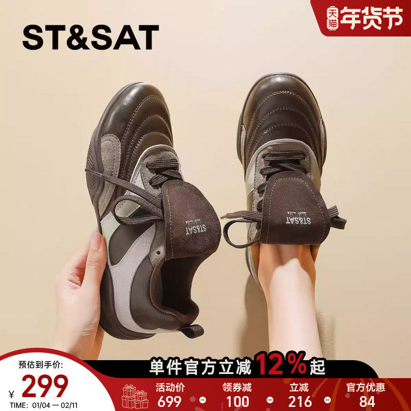 星期六复古拼色薄底德训鞋女鞋2025新款秋季厚底阿甘鞋运动休闲鞋,女鞋,德训鞋,淘宝优惠券,粉丝福利购,淘宝优惠卷