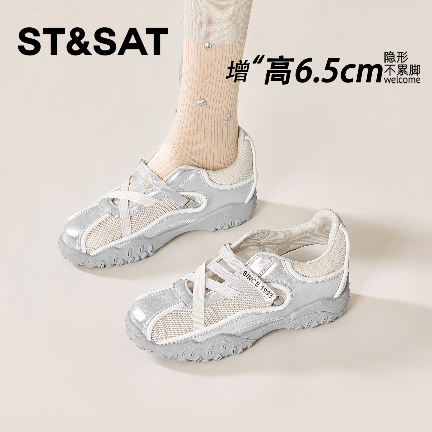 星期六6.5CM运动凉鞋女夏外穿厚底魔术贴透气镂空休闲薄款内增高