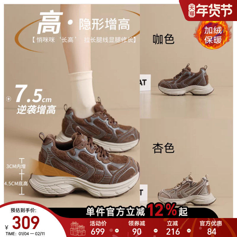 星期六内增高鞋子女鞋2025新款冬季加绒保暖老爹鞋小个子厚底棉鞋