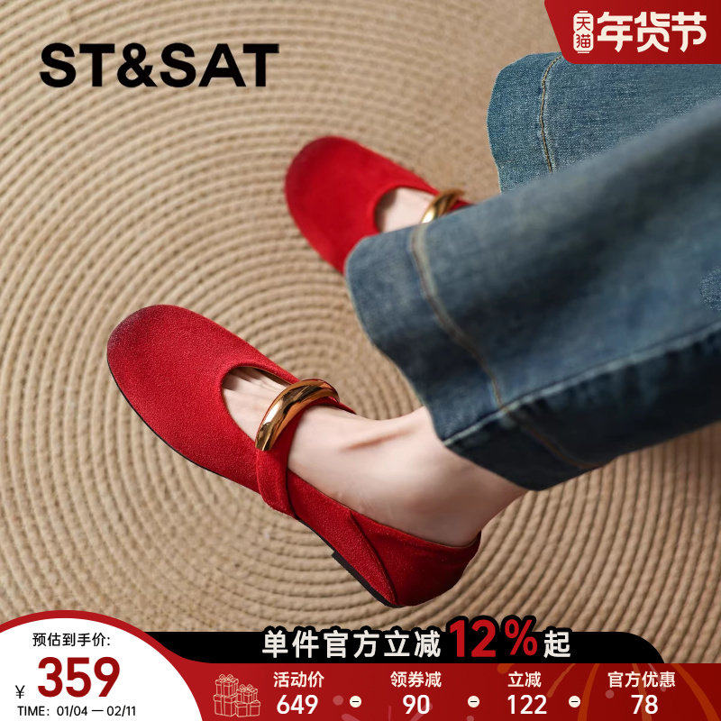 星期六红色平底小单鞋2025新款女士女款玛丽珍豆豆新娘婚鞋春秋季,女鞋,浅口单鞋,淘宝优惠券,粉丝福利购,淘宝优惠卷