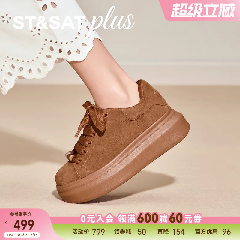 星期六时尚休闲鞋2026春季新款舒适百搭户外厚底旅游鞋SSE1112133