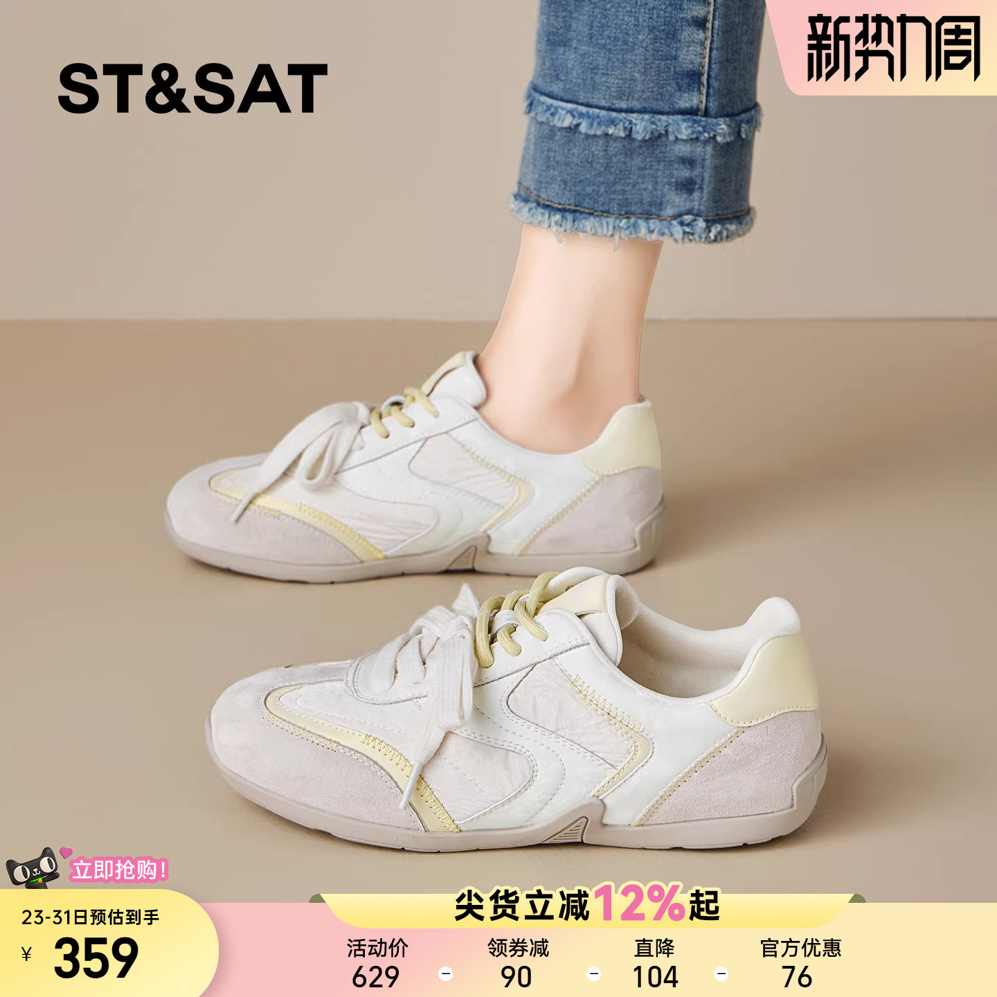 星期六双鞋带软底德训鞋女2026春季新款复古配裙子通勤轻便休闲鞋