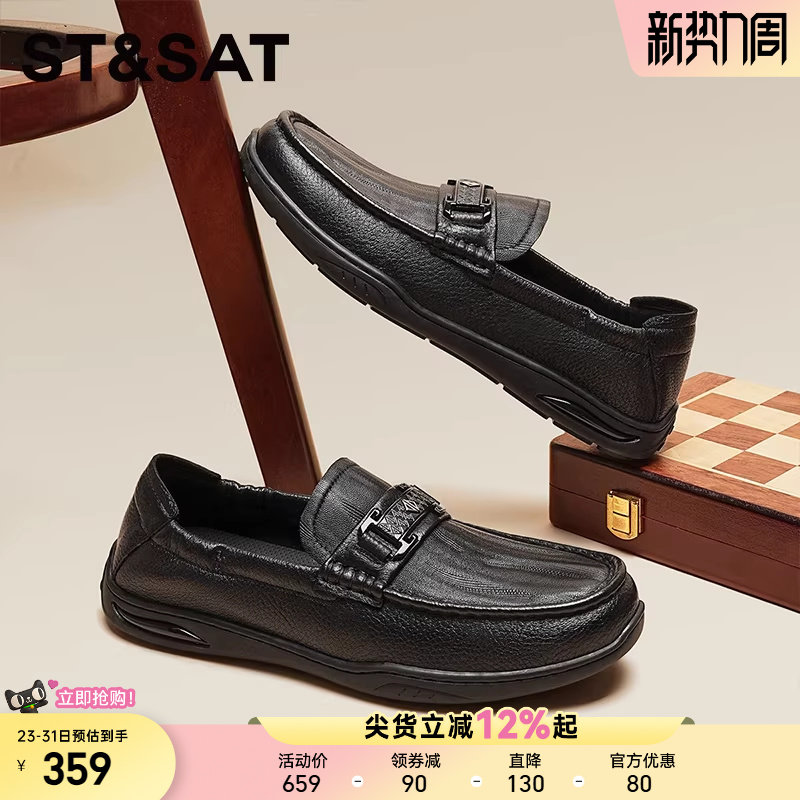 星期六商务头层羊皮乐福鞋男一脚蹬休闲百搭软底黑色豆豆鞋金属扣