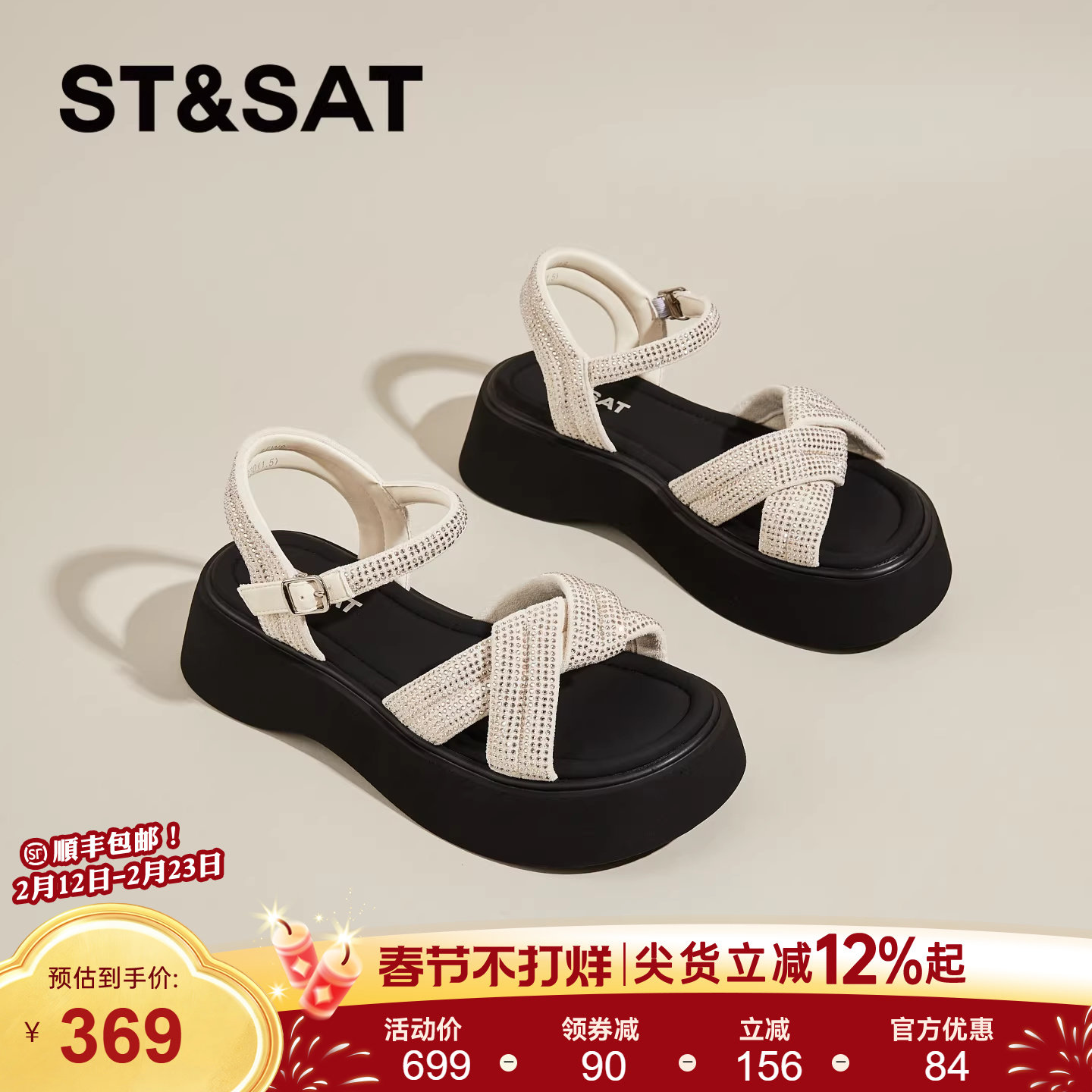 星期六高跟配裙子凉鞋女款新款夏季海边沙滩鞋厚底时装凉鞋子