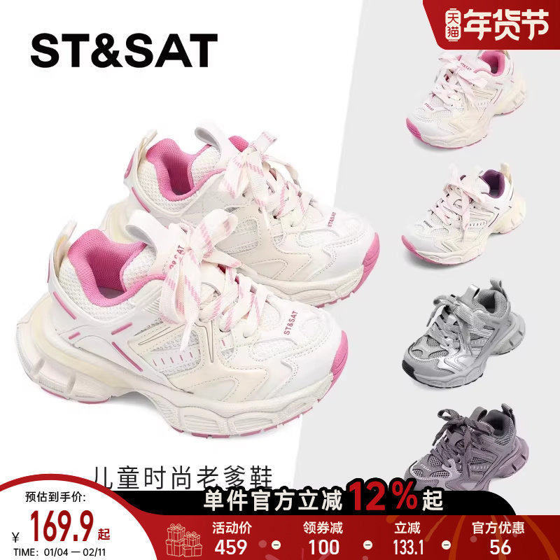 星期六童鞋多巴胺儿童老爹鞋春季新款女生校园百搭女童休闲运动鞋,童鞋/婴儿鞋/亲子鞋,运动鞋,淘宝优惠券,粉丝福利购,淘宝优惠卷