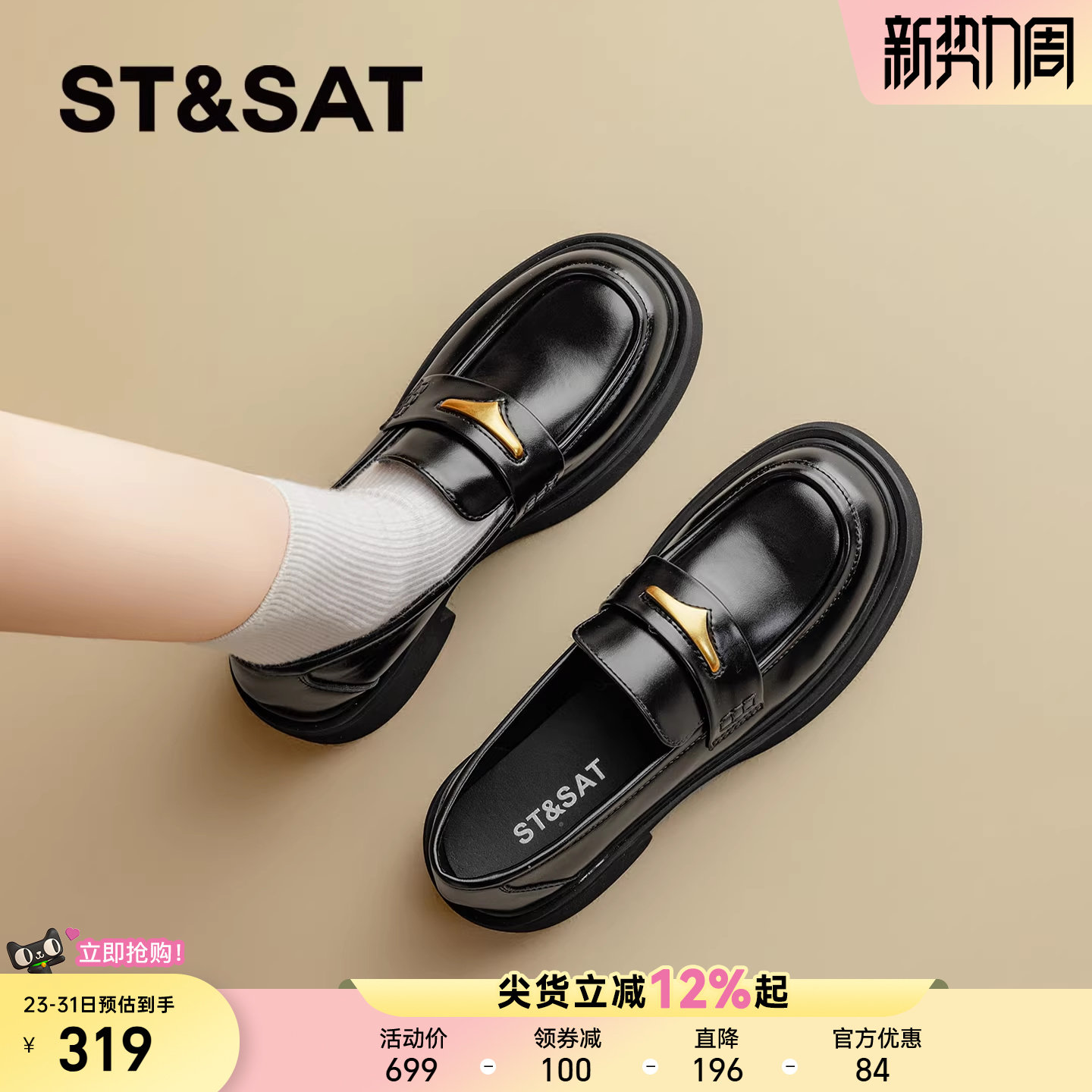 星期六厚底乐福鞋女款2026春款增高皮鞋英伦风复古显瘦一脚蹬单鞋