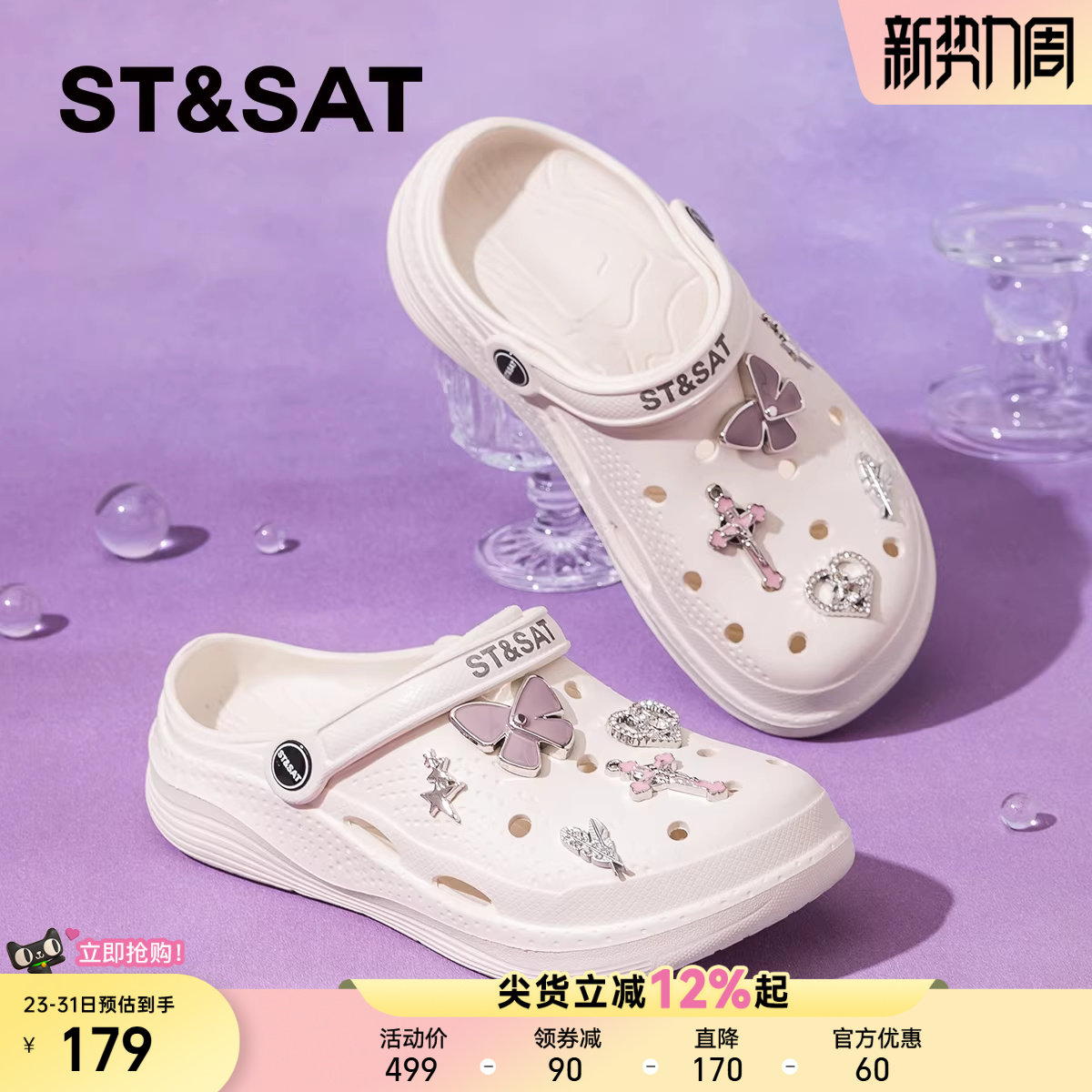 星期六爆款水钻软底洞洞鞋女鞋子2026夏季新款厚底增高凉拖鞋通勤