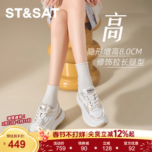 星期六8CM内增高板鞋女款小个子厚底小白鞋轻便阿甘休闲百搭德训