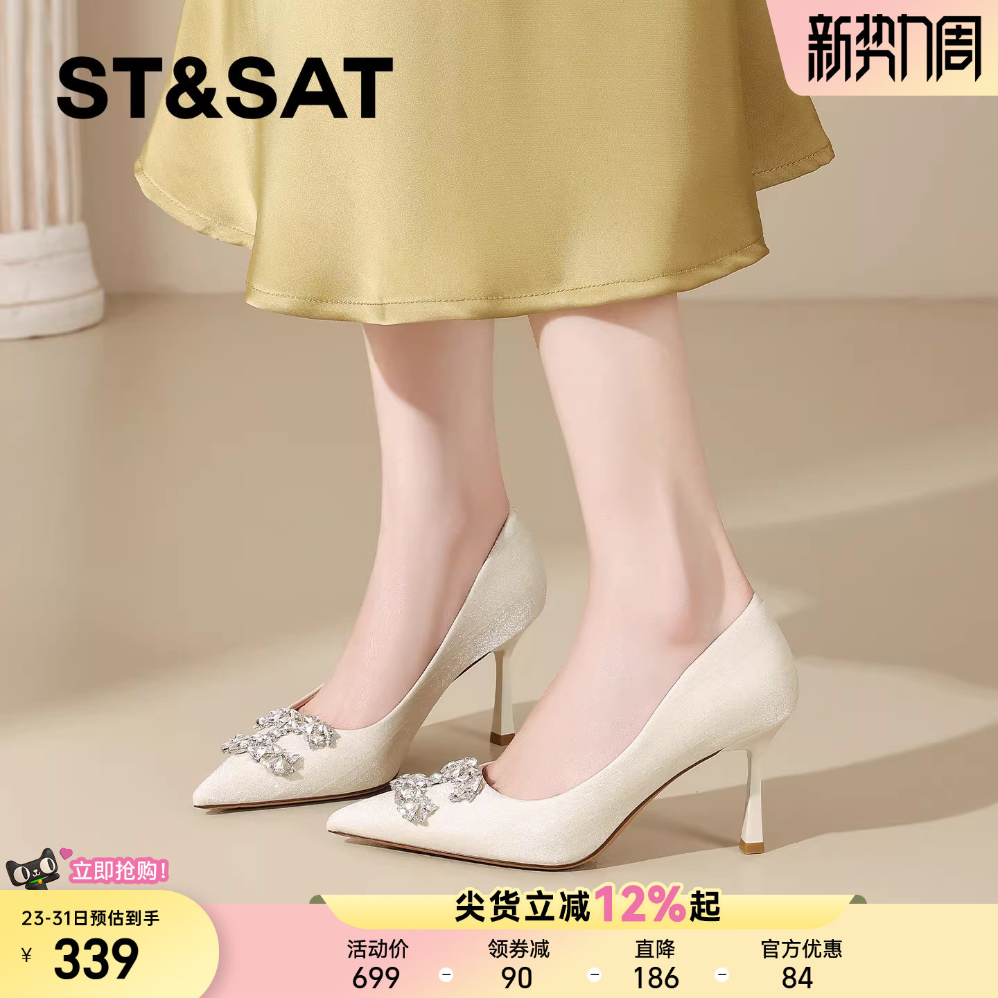 星期六轻奢风水钻优雅高跟鞋女2026春季新款尖头细跟浅口晚宴单鞋