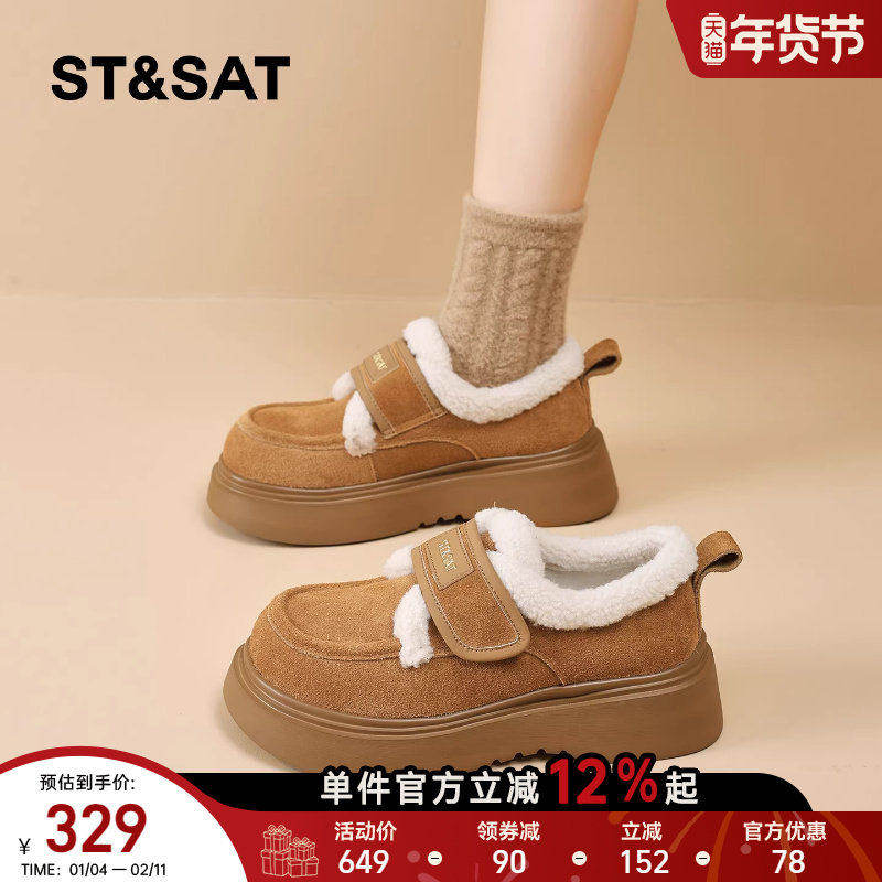 星期六加绒勃肯鞋女2025新款冬季保暖毛毛鞋魔术贴厚底乐福鞋棉鞋,女鞋,勃肯鞋/软木鞋,淘宝优惠券,粉丝福利购,淘宝优惠卷