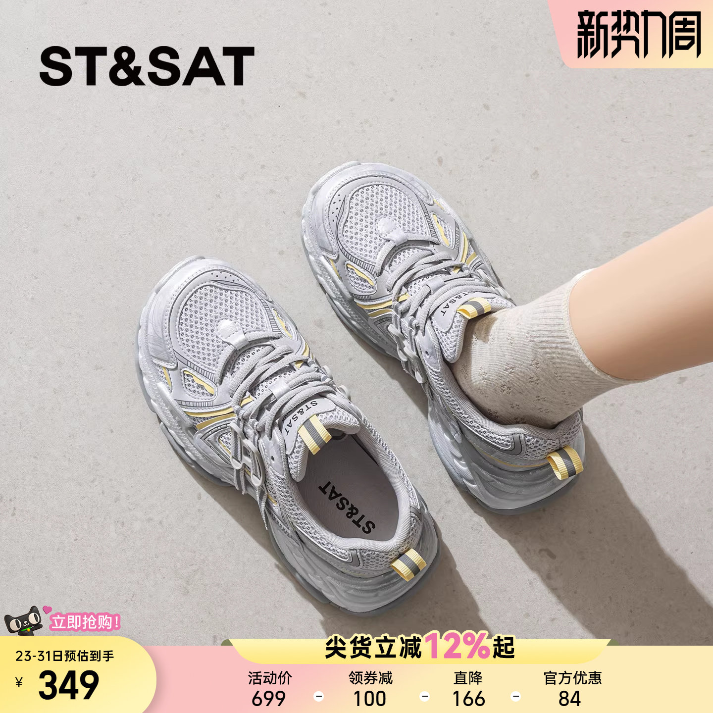 星期六厚底老爹鞋女款2026春季新款小个子增高网面透气运动休闲鞋