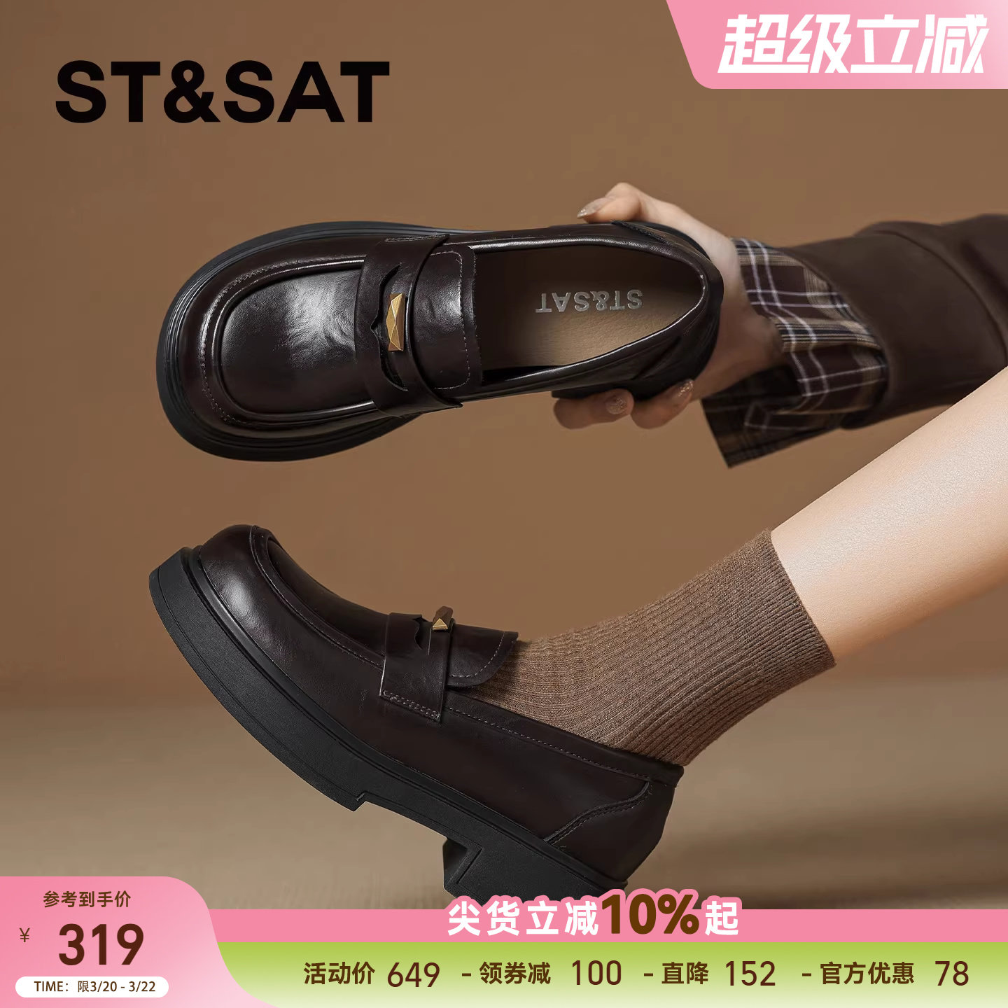 星期六厚底乐福鞋女2026新款春季jk棕色单鞋圆头英伦风黑色小皮鞋