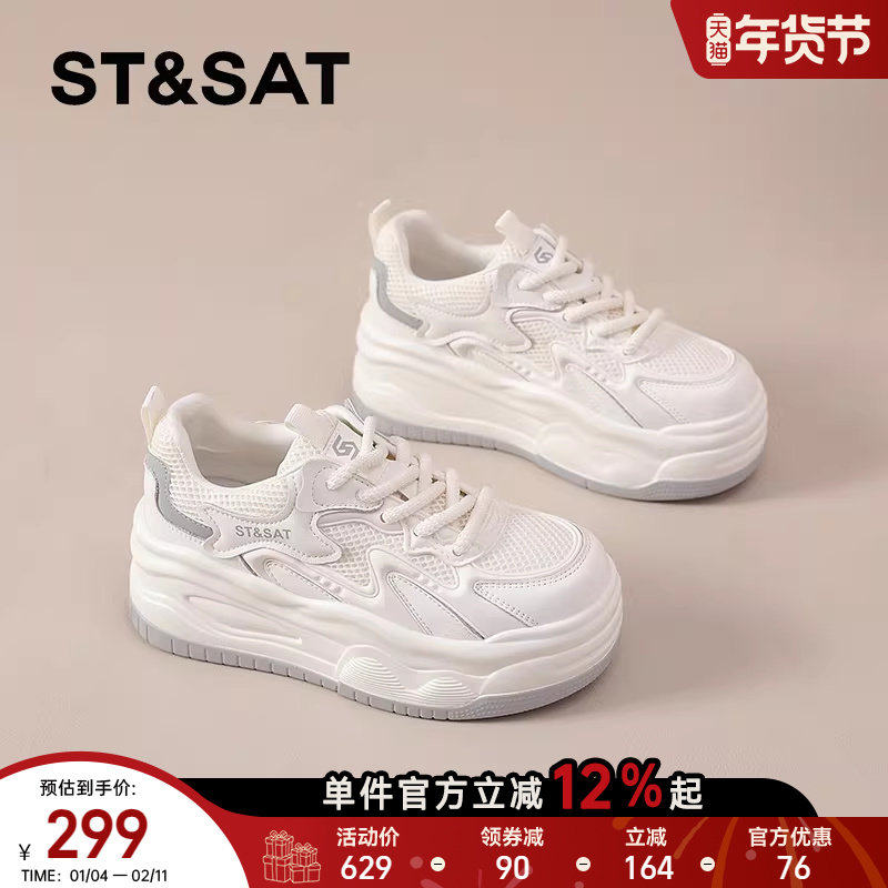 星期六厚底小白鞋女款2025春秋季百搭休闲网面板鞋配阔腿裤的鞋子