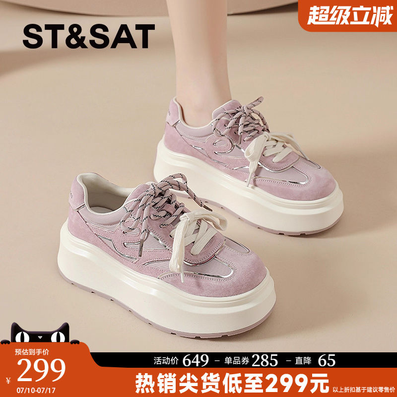 星期六厚底休闲板鞋配裙子百搭