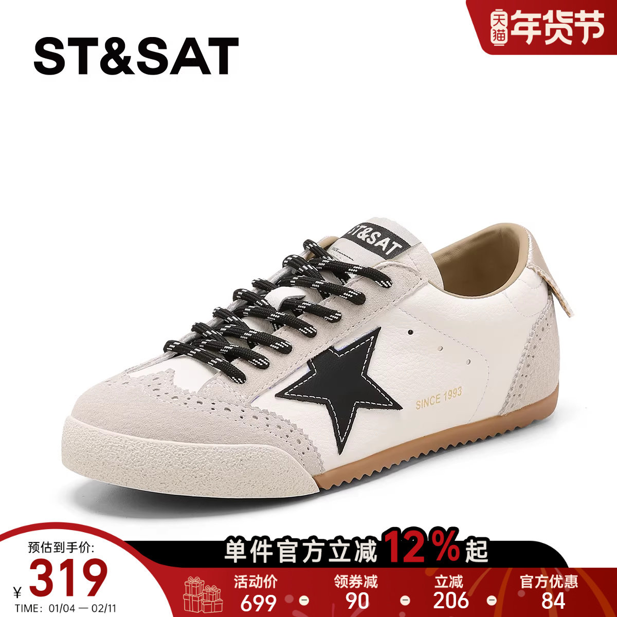 星期六休闲星星板鞋女2026新款春季舒适内增高百搭休闲运动德训鞋,女鞋,休闲板鞋,淘宝优惠券,粉丝福利购,淘宝优惠卷