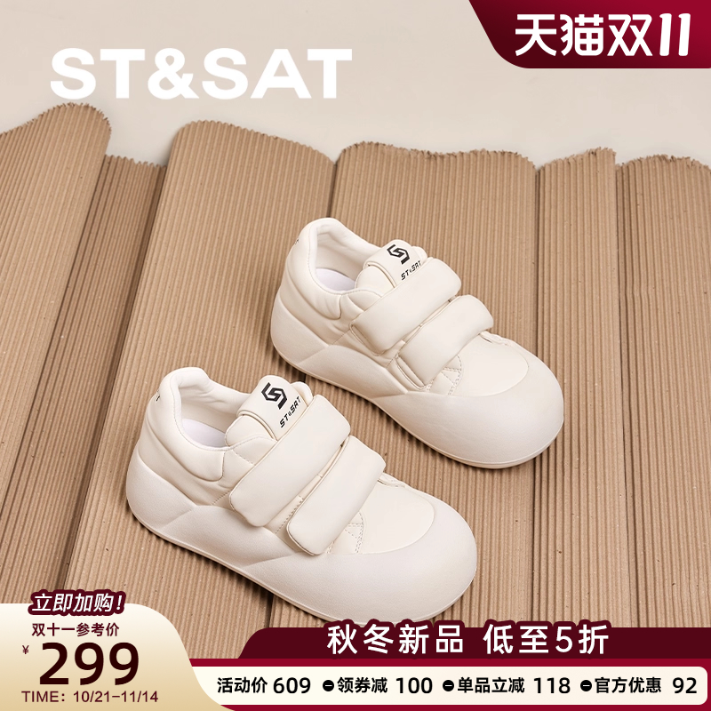 星期六甜美厚底圆头休闲鞋