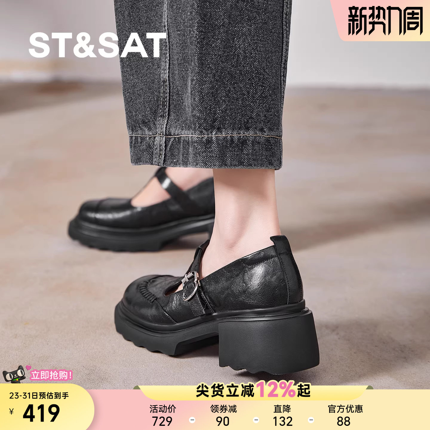 星期六真皮丁字鞋厚底玛丽珍鞋女黑色皮扣带增高松糕鞋JK配裙单鞋