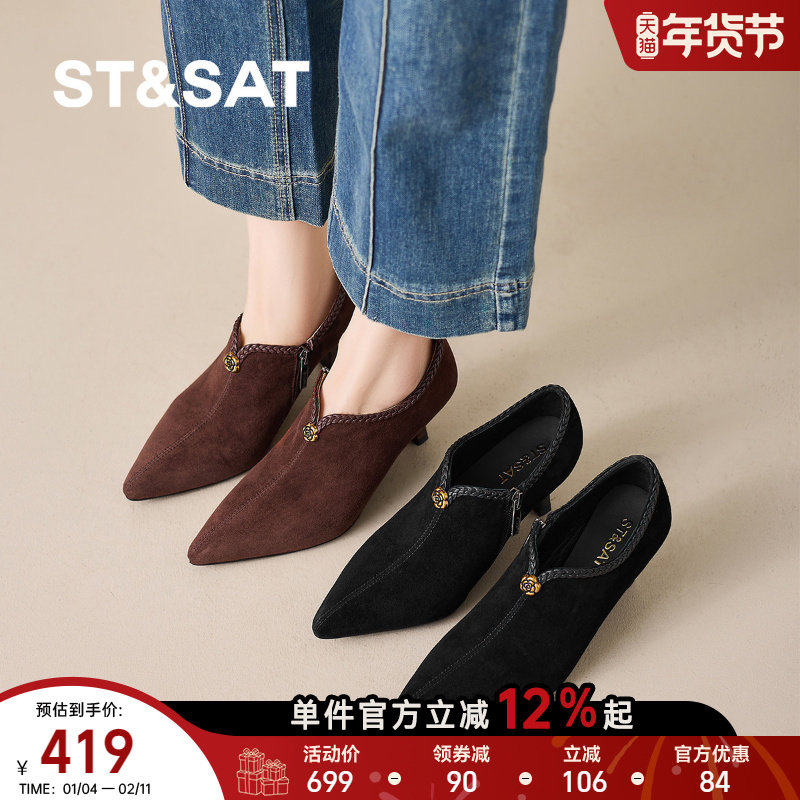 星期六女单鞋2026春季新款尖头细跟绒面通勤鞋小众设计感高跟鞋,女鞋,深口单鞋,淘宝优惠券,粉丝福利购,淘宝优惠卷